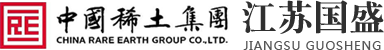 江苏国盛稀土新材料